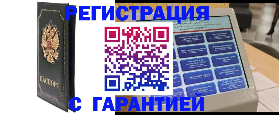 временная регистрация надежно в Данилове