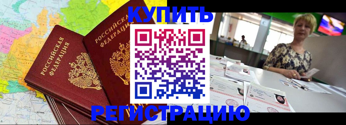 временная регистрация надежно в Данилове